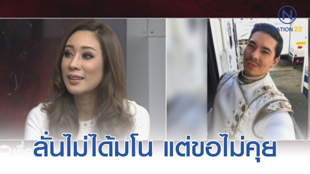 "น้ำเพชร" เผยไม่ได้มโน คบหนุ่มฮอลลีวู้ด