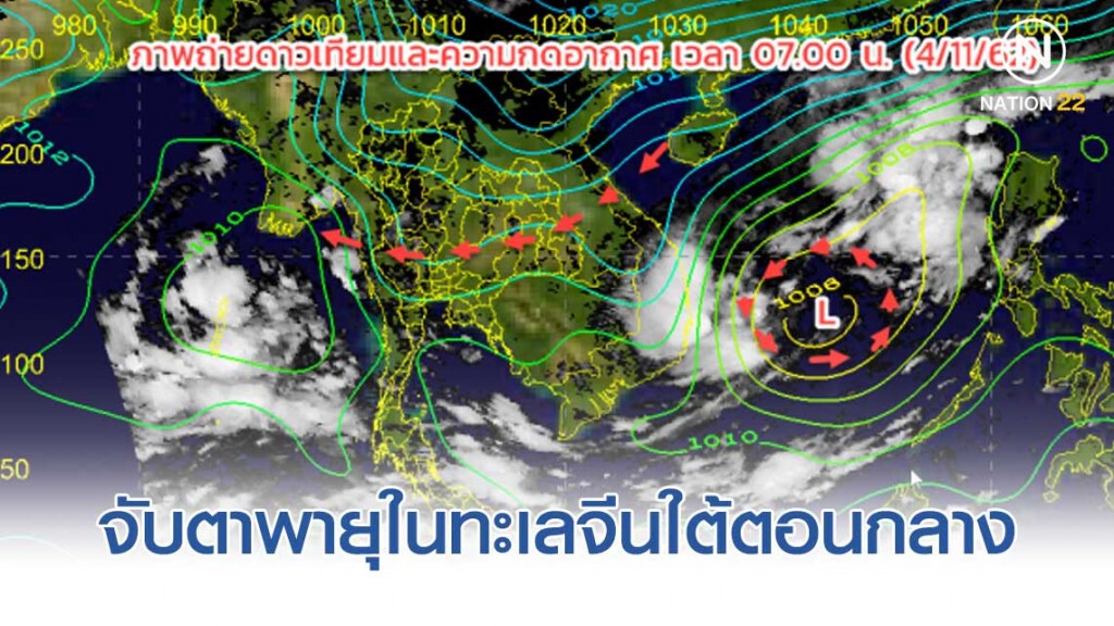 อุตุฯ จับตาพายุในทะเลจีนใต้ตอนกลาง อุตุฯ จับตาพายุในทะเลจีนใต้ตอนกลาง