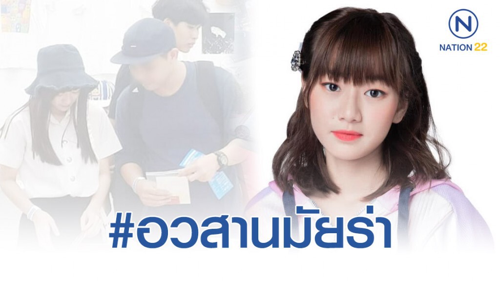"โอตะ" ออกมาแฉภาพบุคคลคล้ายไอดอลสาว "มัยร่า BNK48" ควงหนุ่มปริศนา!