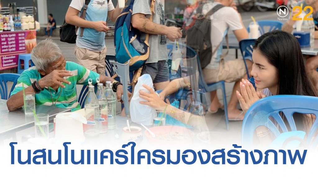 เรื่องราวดีๆของ "แนท เกศริน"