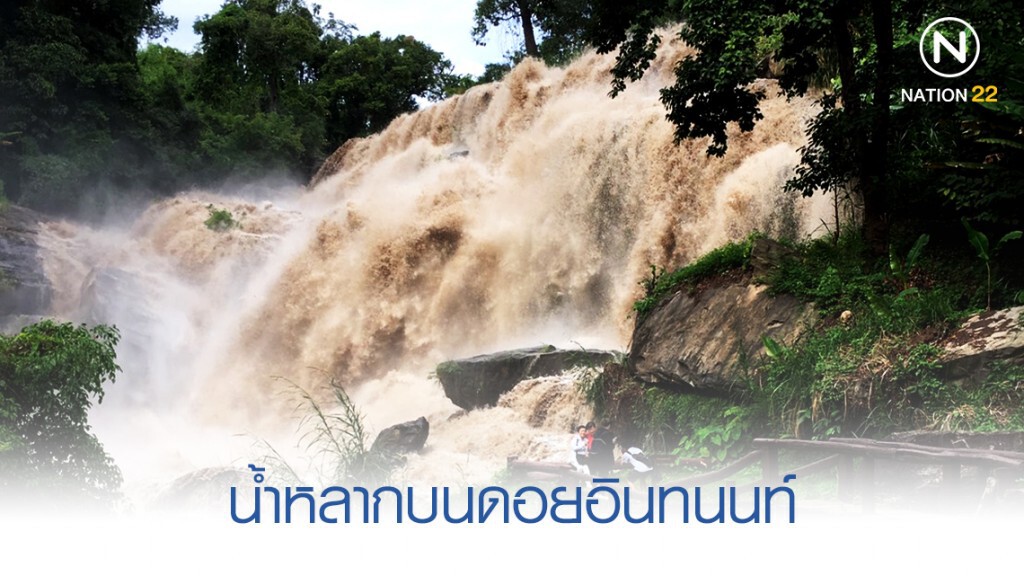 ฝนตกหนักทำน้ำหลากลงน้ำตกบนดอยอินทนนท์ ฝนตกหนักทำน้ำหลากลงน้ำตกบนดอยอินทนนท์