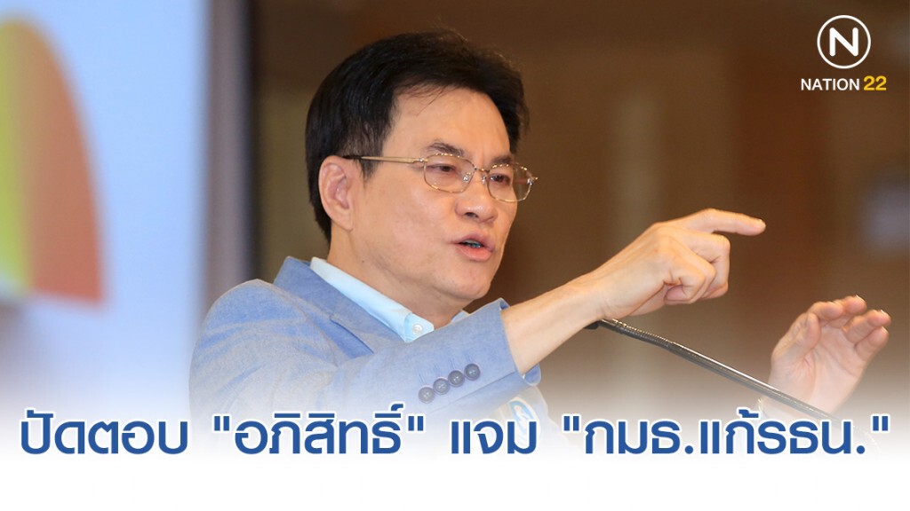"จุรินทร์" ปัดตอบชื่อ "อภิสิทธิ์" ว่อนแจม "กมธ.แก้รธน." โยนที่ประชุม "ส.ส.ปชป." พิจารณา