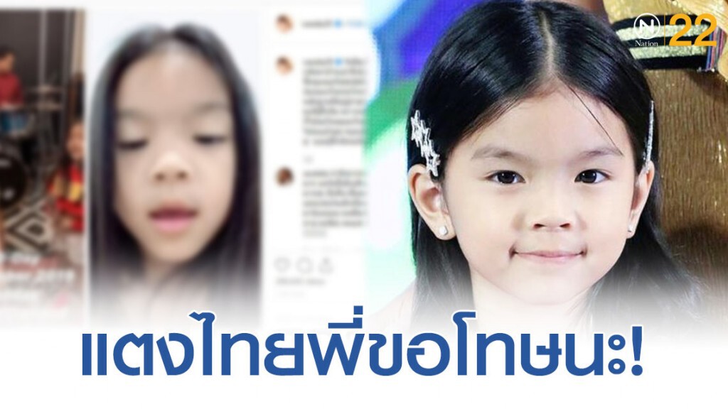 เผยภาพน้องมะลิ! ขอโทษสะบัดมือน้องแตงไทย เผยภาพน้องมะลิ! ขอโทษสะบัดมือน้องแตงไทย