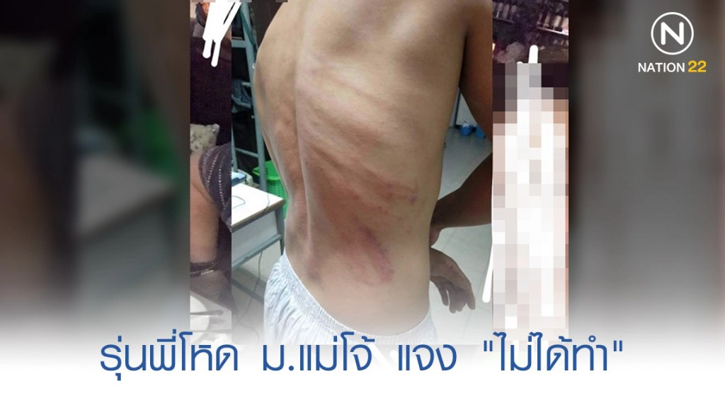 ​​รุ่นพี่โหด ม.แม่โจ้ เข้าพบ ตร. ปฎิเส​ธ "ไม่ได้ทำ"