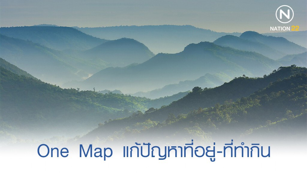 One map แก้ปัญหาที่อยู่-ที่ทำกิน One map แก้ปัญหาที่อยู่-ที่ทำกิน