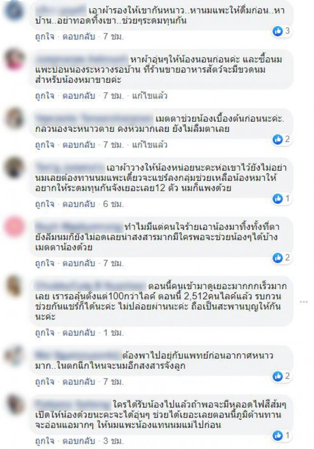 ชาวเน็ตเเชร์! คนใจร้ายเอาลูกสุนัขมาทิ้งไว้ในปั๊ม