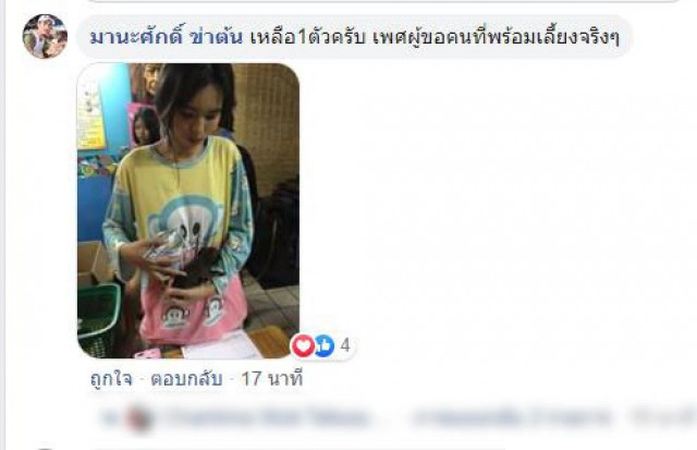 ชาวเน็ตเเชร์! คนใจร้ายเอาลูกสุนัขมาทิ้งไว้ในปั๊ม