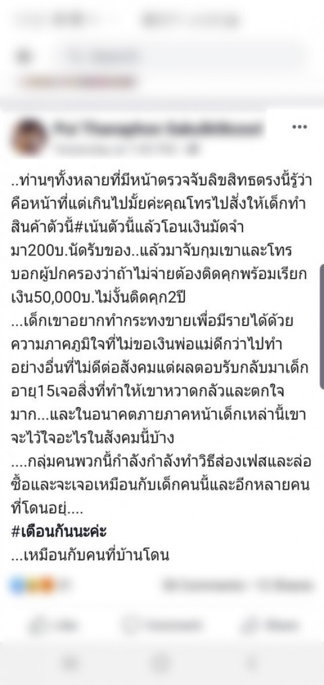 แม่เด็ก 15 ทำกระทงเผย ทำเกินกว่าเหตุ!