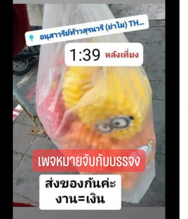 เรียก 5 หมื่น! เด็ก 15  ถูกจับลิขสิทธิ์ หลังโดนล่อซื้อกระทงการ์ตูน