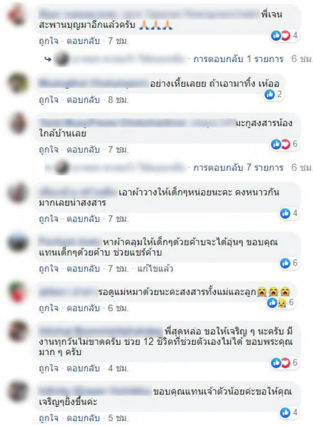 ชาวเน็ตเเชร์! คนใจร้ายเอาลูกสุนัขมาทิ้งไว้ในปั๊ม