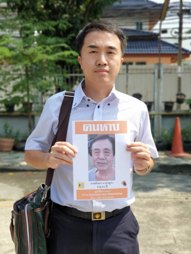 ลูกชายวอนตามหาพ่อชาวญี่ปุ่น หลังหายตัวจากดอยอินทนนท์