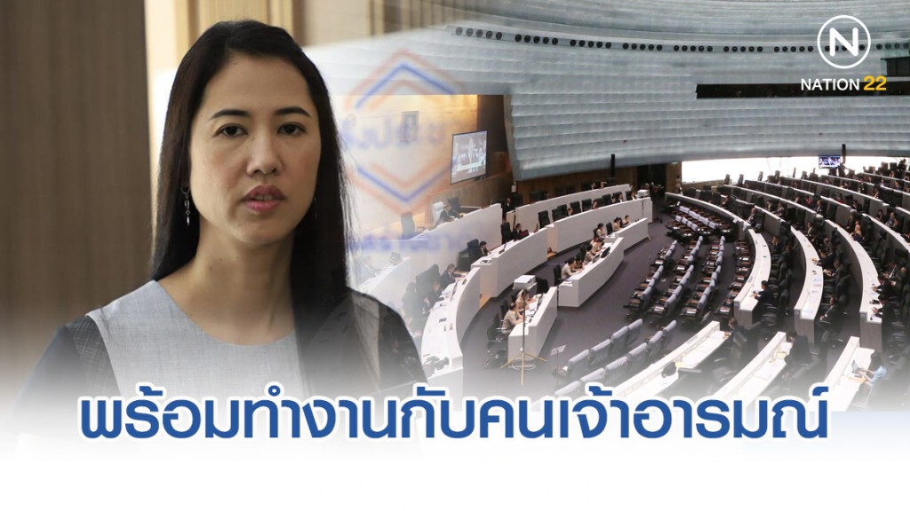 "ปารีณา"ยัน เต็มใจนั่ง กมธ.ปปช.ลั่นพร้อมทำงานร่วมกับคนเจ้าอารมณ์ -บ้าอำนาจ "ปารีณา"ยัน เต็มใจนั่ง กมธ.ปปช.ลั่นพร้อมทำงานร่วมกับคนเจ้าอารมณ์ -บ้าอำนาจ