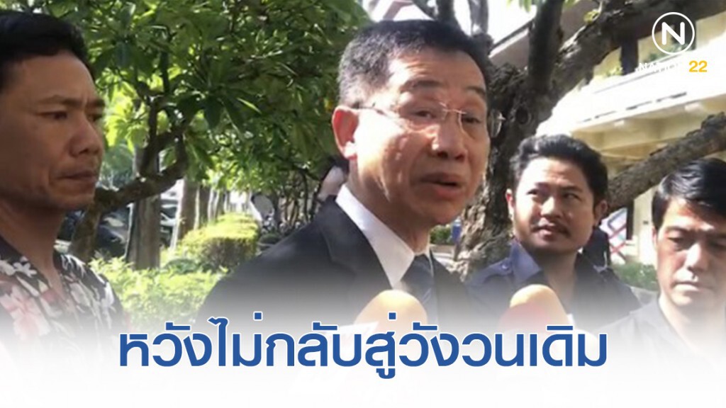 อุดม รัฐอมฤต แนะ ร่าง รธน.60 มา หวังไม่กลับสู่วังวนเดิม ไม่ขัดถ้าจะแก้ แต่ควรรอบคอบ