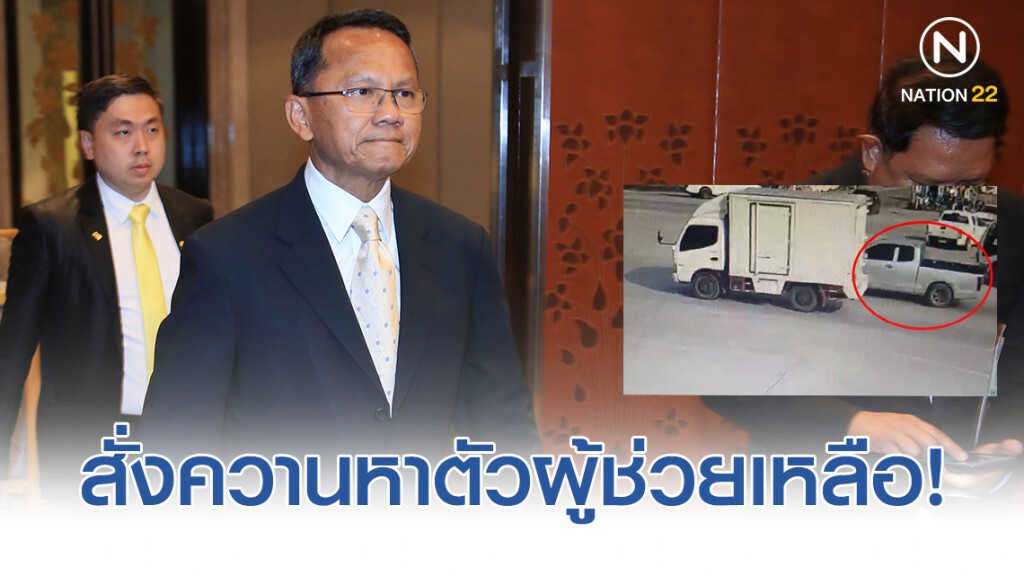 สั่งกรมคุกควานหาตัวผู้ช่วยเหลือนักโทษหลบหนี! สั่งกรมคุกควานหาตัวผู้ช่วยเหลือนักโทษหลบหนี!