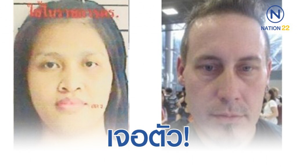 ลือสนั่น พบผัวฝรั่ง - เมียไทยแหกศาลพัทยา ซุกชายแดนสระแก้ว!