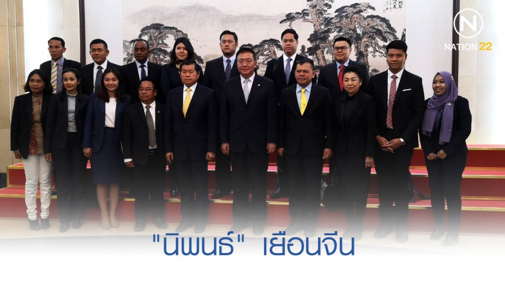 "นิพนธ์" เยือนจีน "นิพนธ์" เยือนจีน