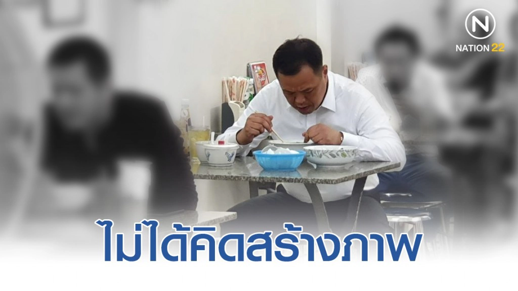 "เสี่ยหนู" โพสต์ นั่งกินข้าวต้ม "ไม่ได้คิดสร้างภาพ"