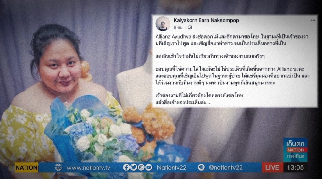 เก็บตกเที่ยงช่วงที่ 4 05-11-62 เก็บตกเที่ยงช่วงที่ 4 05-11-62
