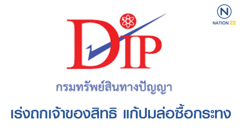 พาณิชย์เร่งถกเจ้าของสิทธิแก้ปมล่อซื้อกระทง พาณิชย์เร่งถกเจ้าของสิทธิแก้ปมล่อซื้อกระทง