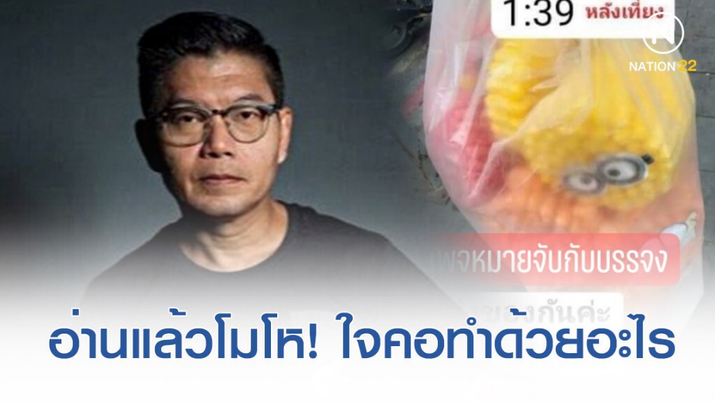 "กนก" ฉุนจัด คดีล่อซื้อเด็กทำกระทงลายการ์ตูนละเมิดลิขสิทธิ์ "กนก" ฉุนจัด คดีล่อซื้อเด็กทำกระทงลายการ์ตูนละเมิดลิขสิทธิ์
