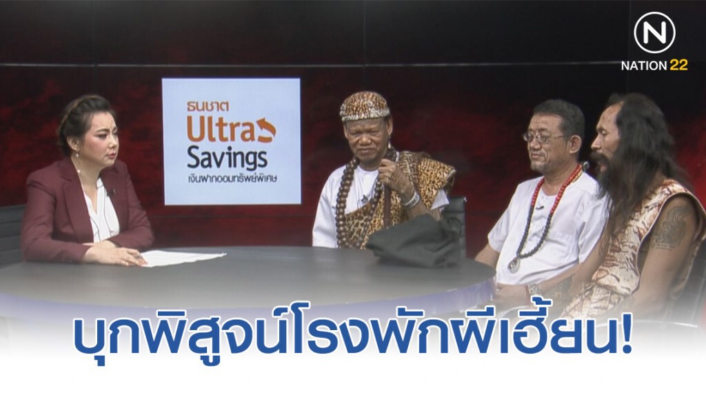 "เณรแอ" บุกพิสูจน์โรงพักผีเฮี้ยน! แต่ยันเฮี้ยนดี ไม่ทำร้ายคน ให้โชคลาภ