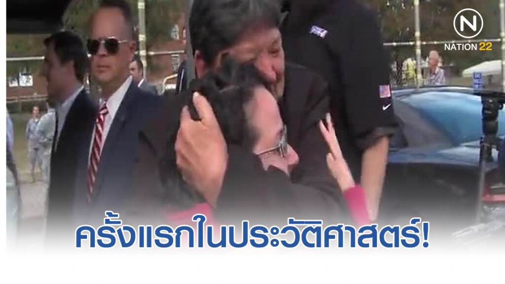 สหรัฐปล่อยนักโทษก่อนกำหนดครั้งแรกในประวัติศาสตร์