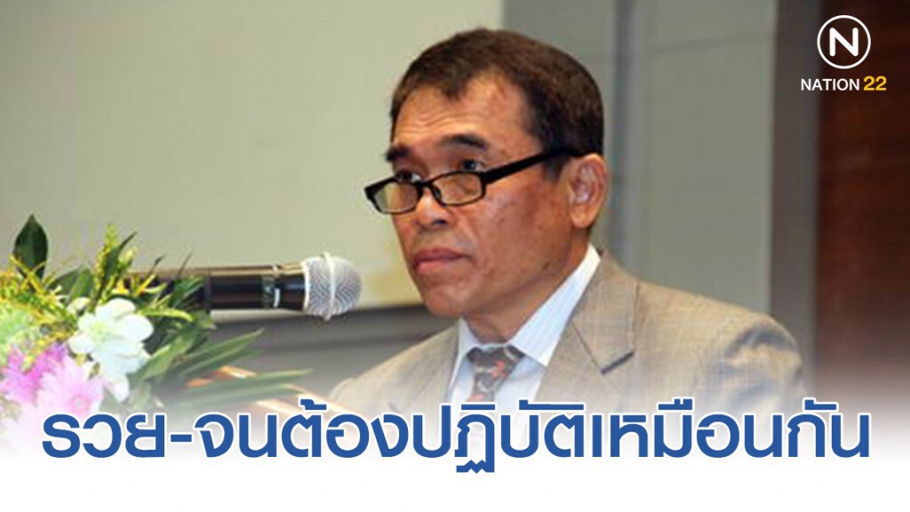 การบังคับตามคำพิพากษา "ประธานศาลฎีกา" ชี้ ไม่ว่ารวย-จนต้องปฏิบัติเหมือนกัน