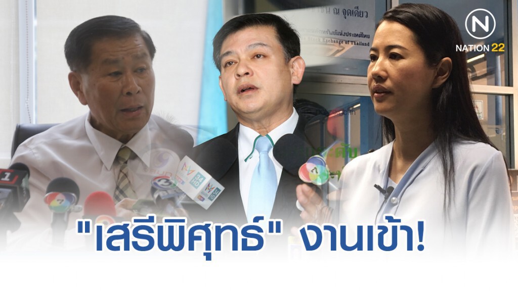 "เสรีพิศุทธ์"งานเข้า! "พลังประชารัฐ" ซัดคืน ส่ง"สิระ-ปารีณา"แพ็คคู่ นั่ง กมธ.ป.ป.ช.