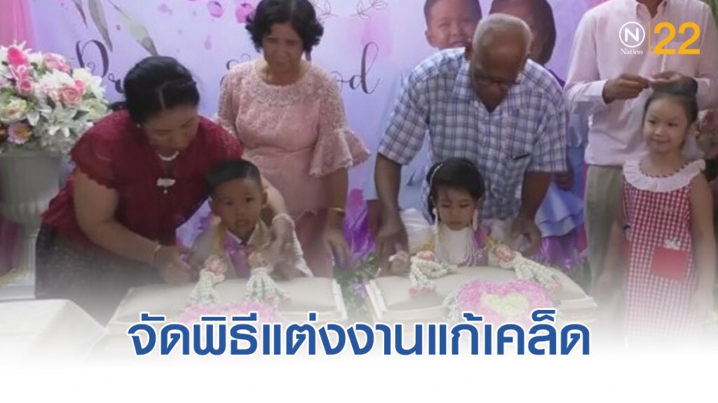 ฮือฮา ! "วิวาห์เด็กแฝด" เครื่องเสียงกระหึ่มแห่ขันหมากครบ