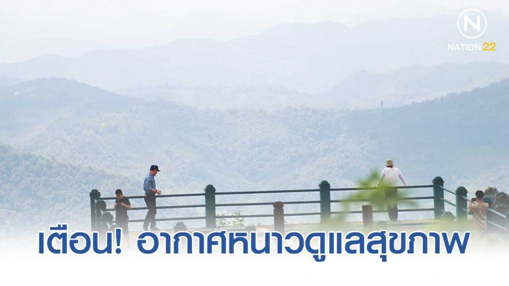 อากาศวันนี้ กรุงเทพฯอุณหภูมิลด 1-2 องศาฯ ภาคใต้ฝนตกหนักบางแห่ง อากาศวันนี้ กรุงเทพฯอุณหภูมิลด 1-2 องศาฯ ภาคใต้ฝนตกหนักบางแห่ง
