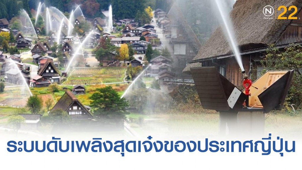 เพจดังโพสต์! ไอเดียสุดเจ๋งของประเทศญี่ปุ่น