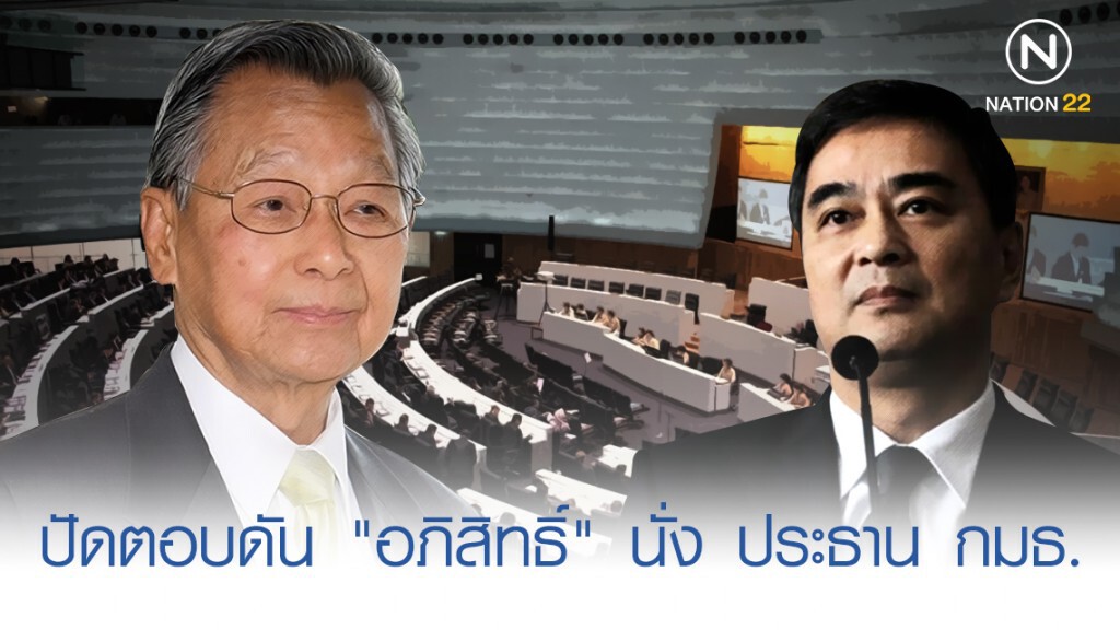 "ชวน" ปัดตอบ ปชป. ดัน "อภิสิทธิ์" นั่ง ประธาน กมธ.วิสามัญฯ "ชวน" ปัดตอบ ปชป. ดัน "อภิสิทธิ์" นั่ง ประธาน กมธ.วิสามัญฯ