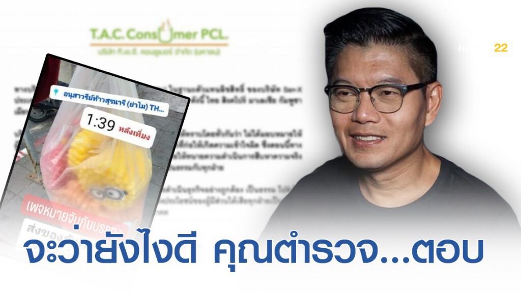 "กนก" ฝากถึงคุณตำรวจ.. ตอบ หลังตัวแทนลิขสิทธิ์ยันไม่ได้มอบหมายให้ใครจับลิขสิทธิ์ผิดกฎหมาย