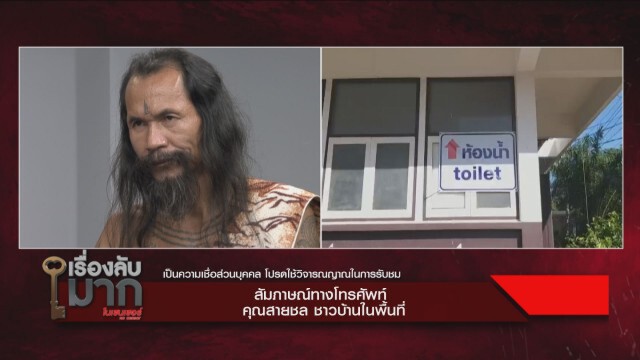 "เณรแอ" บุกพิสูจน์โรงพักผีเฮี้ยน! แต่ยันเฮี้ยนดี ไม่ทำร้ายคน ให้โชคลาภ