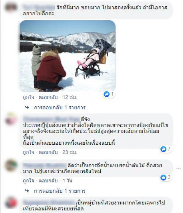 เพจดังโพสต์! ไอเดียสุดเจ๋งของประเทศญี่ปุ่น