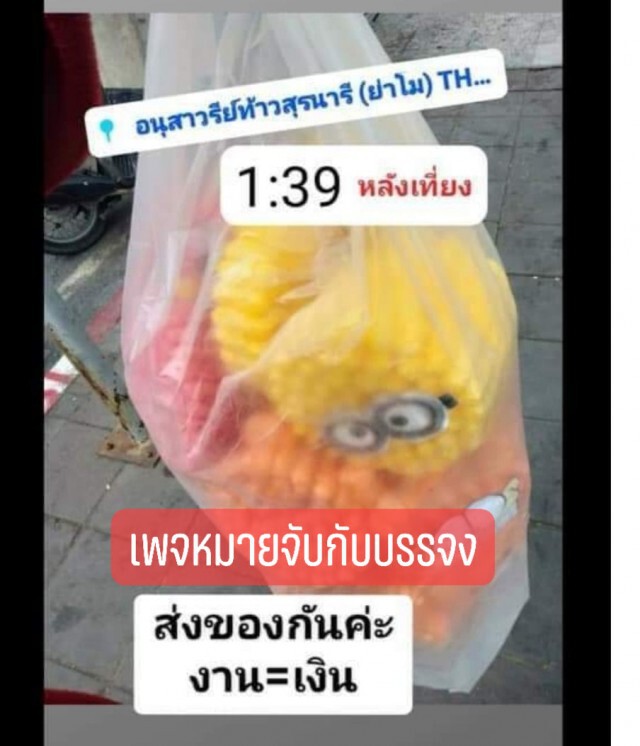 ตัวแทนลิขสิทธิ์ฯ แจงแล้ว! ไม่ได้ส่งคนจับลิขสิทธิ์ผิดกฎหมายตามข่าว