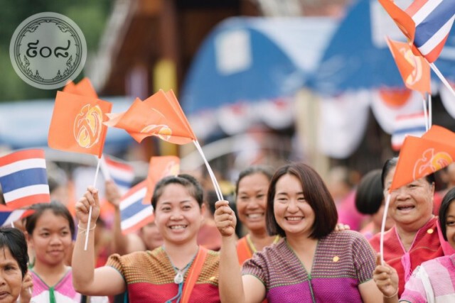 กรมหลวงราชสาริณีสิริพัชร เสด็จไปทรงถวายผ้ากฐิน ณ วัดศรีเกษตรารา