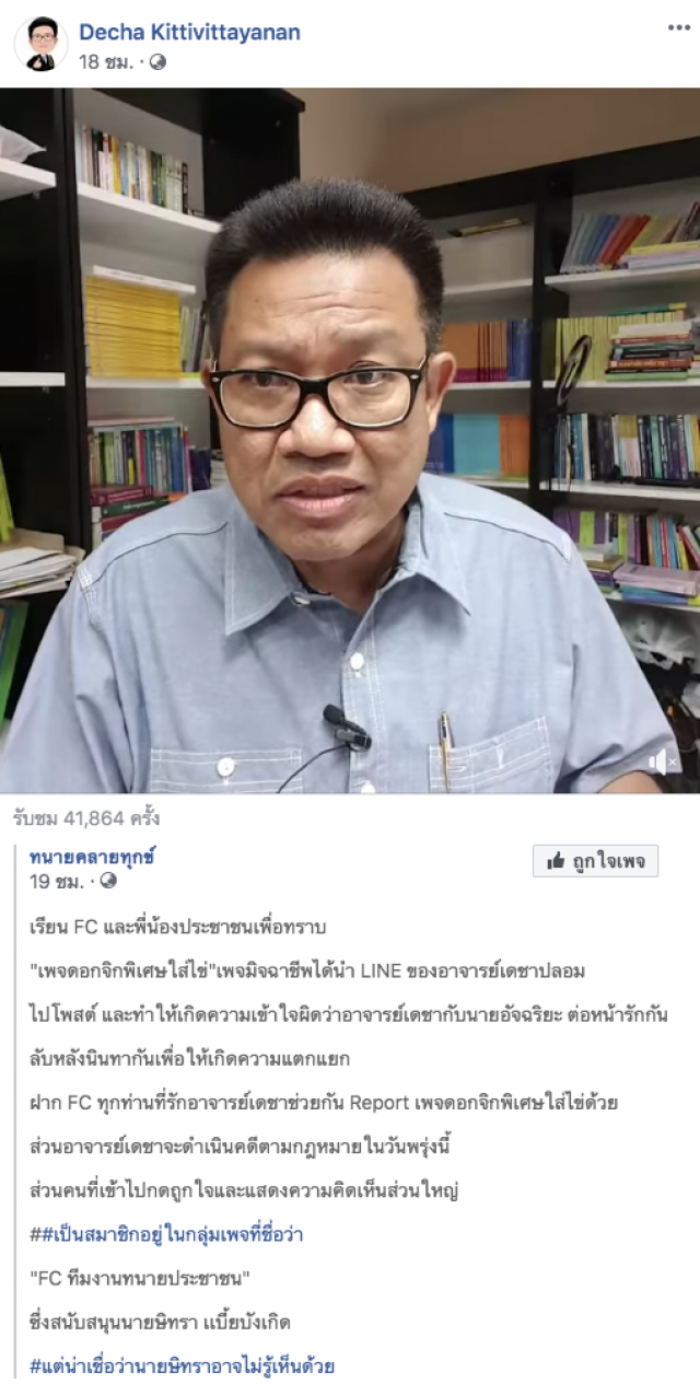 เมื่อผู้ผดุงคุณธรรมได้รับความไม่ยุติธรรม