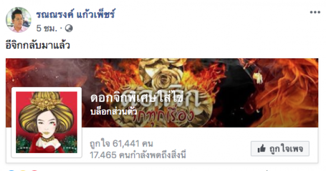 เมื่อผู้ผดุงคุณธรรมได้รับความไม่ยุติธรรม