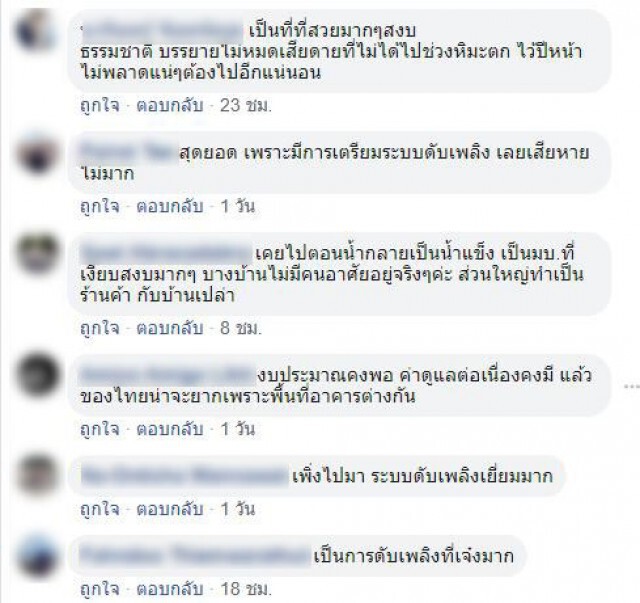 เพจดังโพสต์! ไอเดียสุดเจ๋งของประเทศญี่ปุ่น