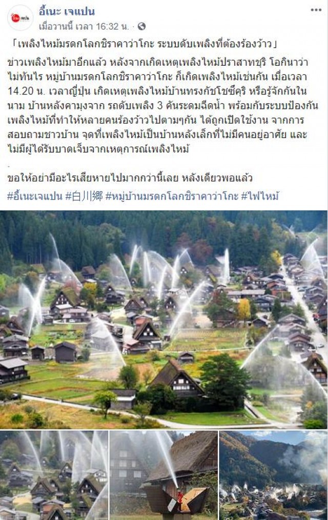 เพจดังโพสต์! ไอเดียสุดเจ๋งของประเทศญี่ปุ่น