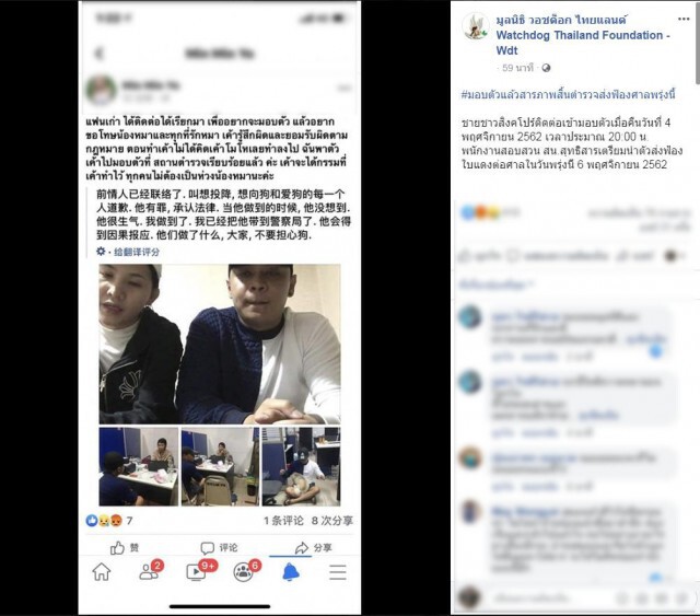 สอบเจ้าของสุนัขปมคลิปร้อนโซเชียลจุดไฟเผาน้องหมา
