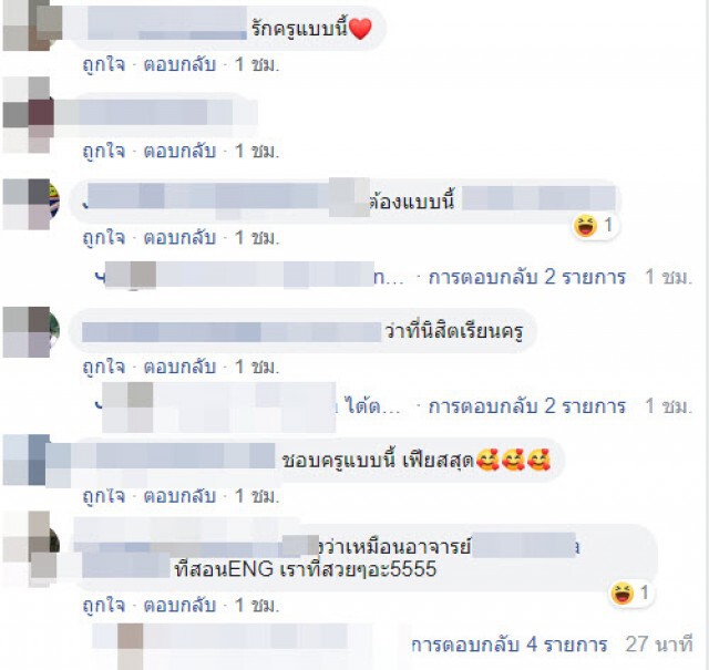 คุณครูเริ่ดเริ่ด 2019