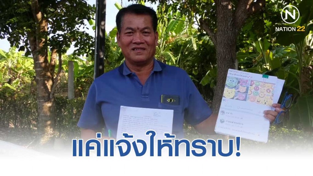 "ตัวแทนลิขสิทธิ์" ยันไม่ได้เรียกเงินจำนวน 50,000 บาท แค่พยายามอธิบายเรื่องกฎหมายให้ฟัง!