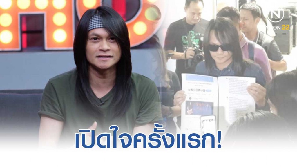 "พี สะเดิด" เปิดใจครั้งแรก! เคลียร์ประเด็นร้อนถูกใส่ร้าย "โกงเงินวัด"