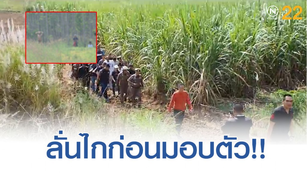 3 นักโทษหนีศาลจังหวัดพัทยา มอบตัวครบแล้ว