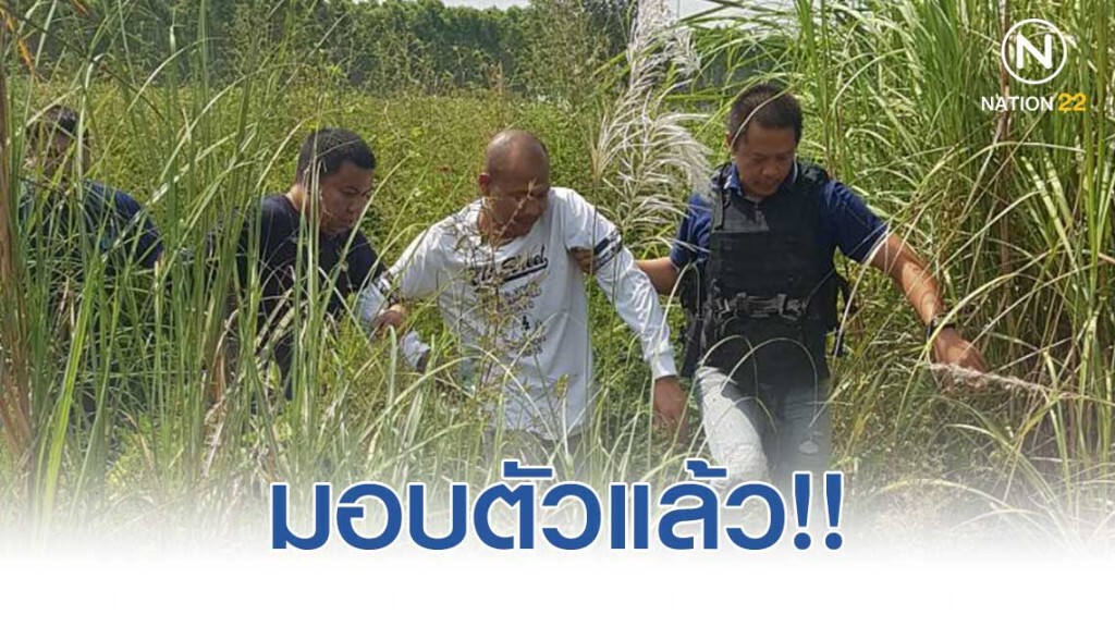 ทนแรงกดดันไม่ไหว! มอบตัวแล้ว "หน่อย" นักโทษแหกคุกศาลพัทยา