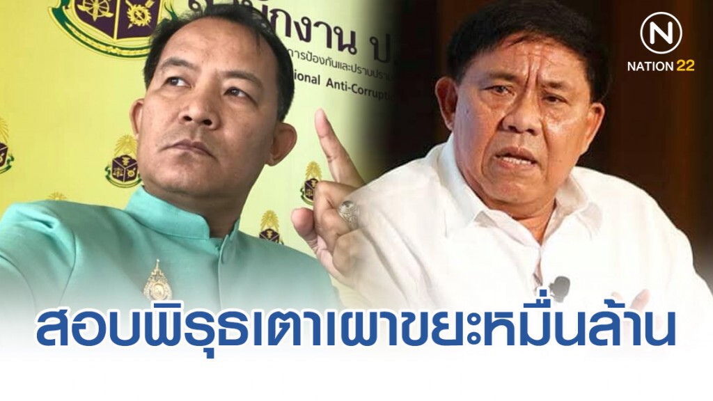 "ศรีสุวรรณ" หอบหลักฐานให้ป.ป.ช. สอบพิรุธเตาเผาขยะหมื่นล้าน
