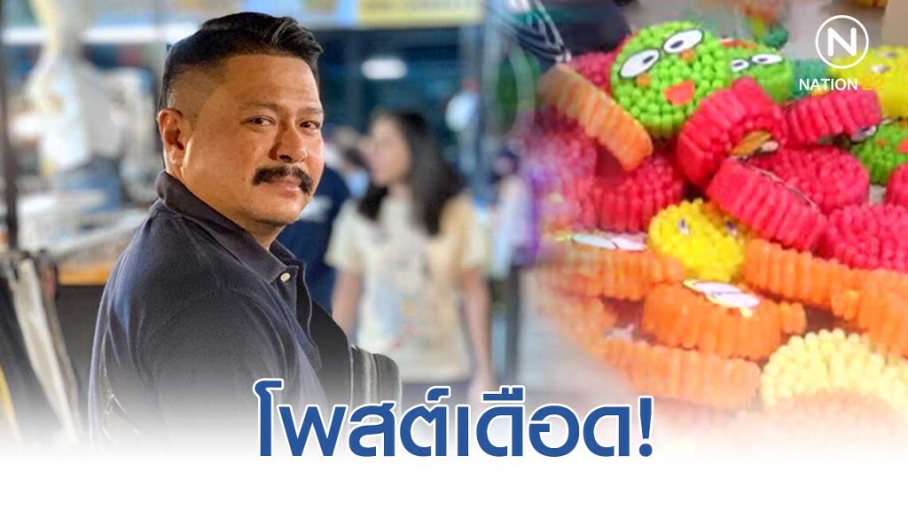 "วัน อยู่บำรุง" โพสต์เดือด "เวรแท้ๆ" ปมล่อซื้อกระทง "วัน อยู่บำรุง" โพสต์เดือด "เวรแท้ๆ" ปมล่อซื้อกระทง