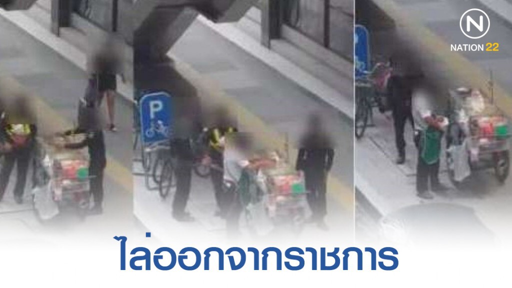 รองผู้ว่าฯ กทม. ยัน เด้ง 3 เทศกิจคลองเตย ออกจากราชการ รองผู้ว่าฯ กทม. ยัน เด้ง 3 เทศกิจคลองเตย ออกจากราชการ